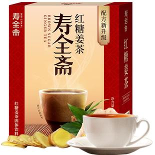 寿全斋红糖姜茶大姨妈姜糖茶姜汤冲饮姜汁黑糖姜茶调理体寒可喝