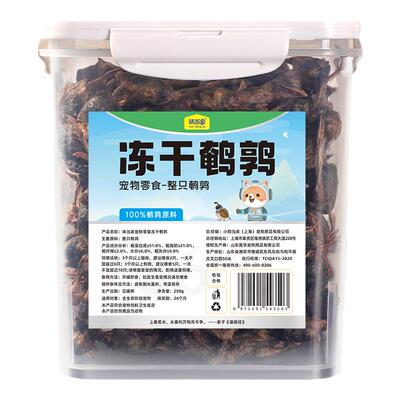 味当家冻干鹌鹑整桶约200只