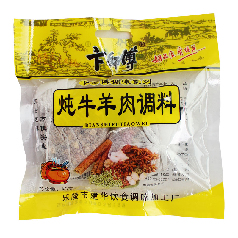 卞师傅炖羊肉卤牛肉料10*40克料包牛肉粉丝汤羊肉汤全羊香料羊汤