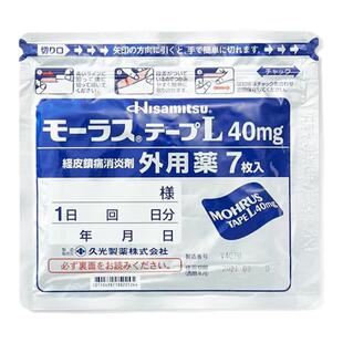 【15袋】日本直邮Hisamitsu久光制药镇痛膏药久光贴7枚/袋贴剂