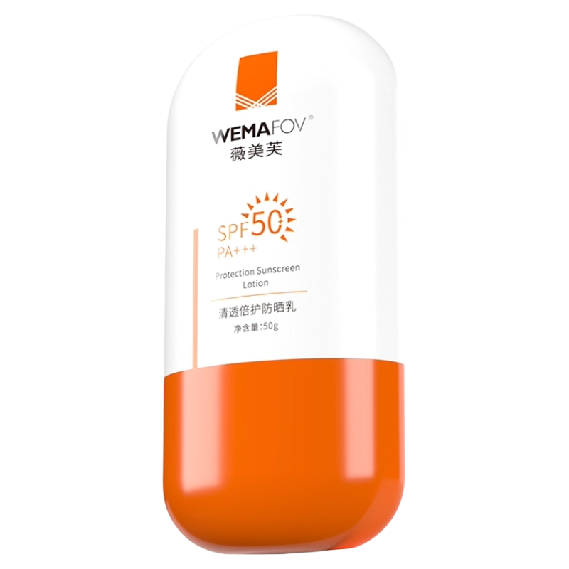 薇美芙清透倍护防晒乳霜SPF50面部隔离敏感肌防晒男女清爽