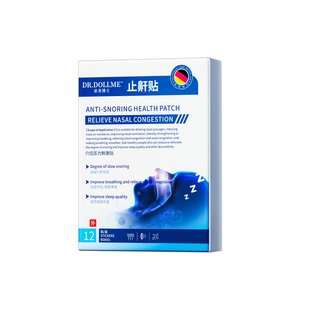 止鼾贴止鼾神器专防止睡觉打呼噜重度治鼾立停男女士用正品根药房