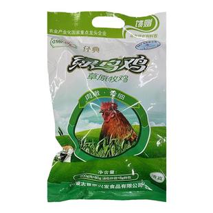 草原牧鸡散养草原兴发绿鸟鸡900g汤包80g料包8g整鸡冷冻清真0添加