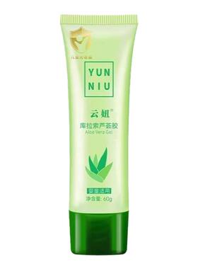 原汁芦荟胶补水修复童婴天然有机