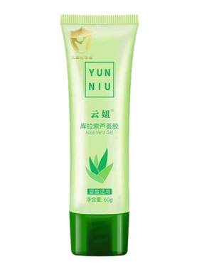 原汁芦荟胶补水修复童婴准孕妇专