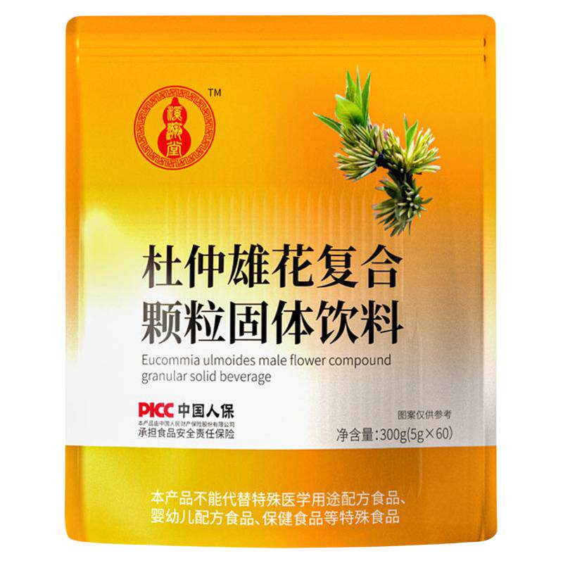溪源堂杜仲雄花中式养生浓缩冲饮