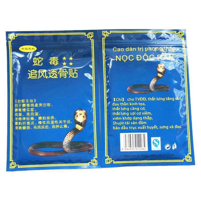 越南蛇毒追风透骨贴原装正品白虎活络万金筋骨贴腰腿颈肩椎关节贴