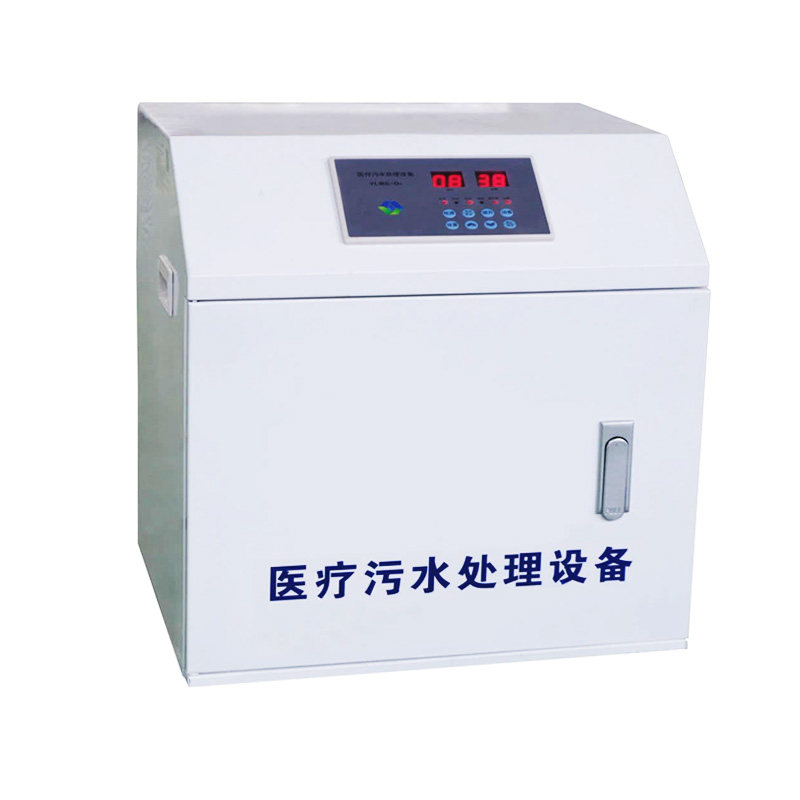 诊所小型污水处理器废水处理设备