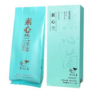 【品鉴】茶厂直销素心兰 兰花香清香型大红袍武夷岩茶旗舰店17g