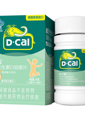 迪巧儿童维D钙咀嚼青少年
