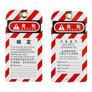 贝迪吊牌/挂牌/挂锁标签牌/警示吊牌/安全管理中英文标牌66904