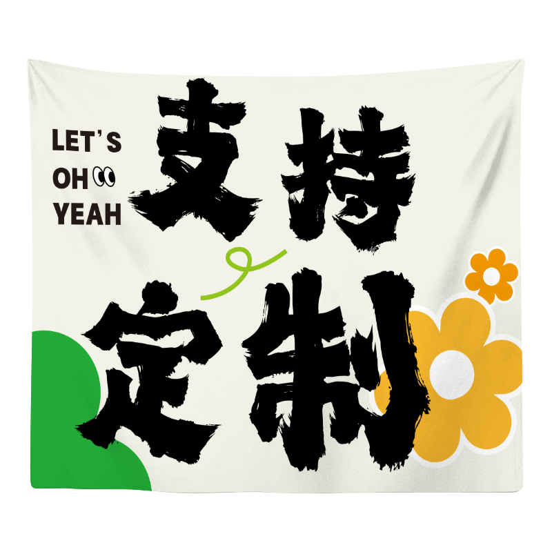 市集横幅定制摆摊摊位条幅门头户外帆布旗子夜市广告麻布条挂旗帘