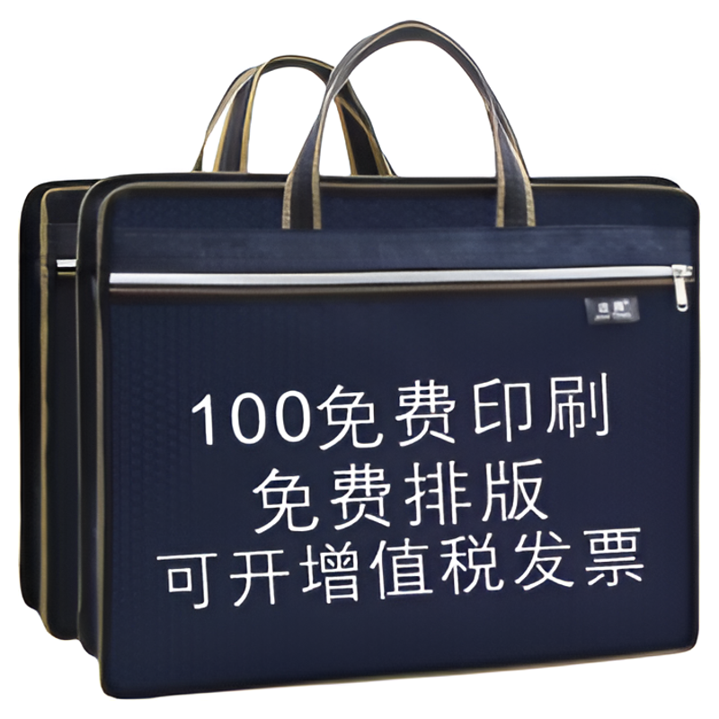 定制手提文件包牛津布大容量公文包拉链袋防水A4补习袋定制印logo