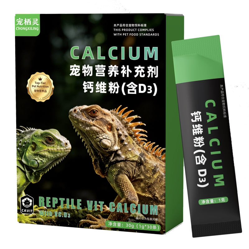 爬宠钙维粉含D3夜行活动蜥蜴守宫玉米蛇陆龟角蛙通用补钙补维生素