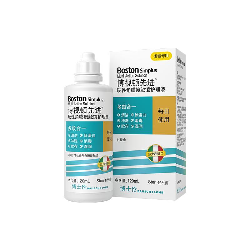 博士伦博视顿先进RGP硬性角膜塑形隐形眼镜OK镜护理液清洁杀菌