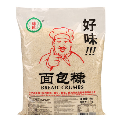 穗城白/黄色面包糠1kg商用