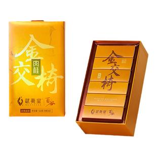 【顺丰】武夷星百谷金装-金交椅肉桂54g正岩礼盒 A2844