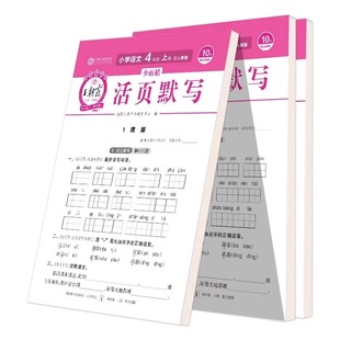 2026春新版王朝霞活页默写活页计算一二三四五六年级上下册语文数学英语活页默写期中期末测试卷活页阅读训练