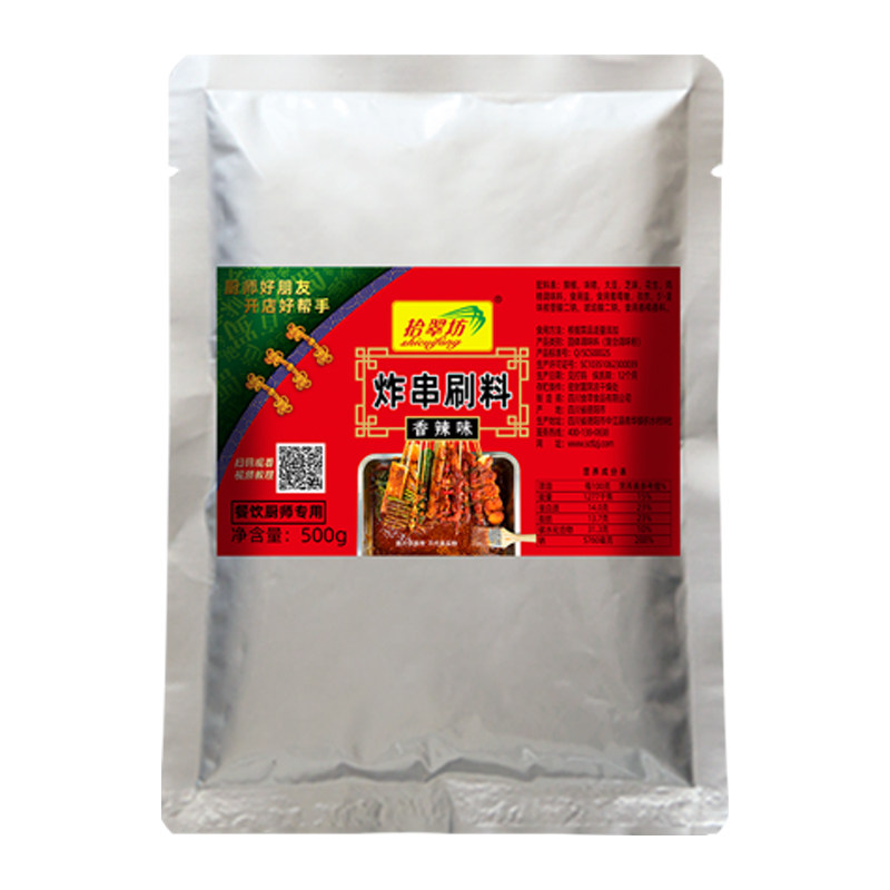 【摆摊商用】炸串刷料500克装