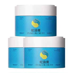 隆力奇经典瓶装蛇油霜保湿滋润补水手脚防干裂官方正品霜80g