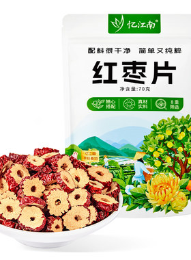 忆江南花草茶红枣片泡水喝