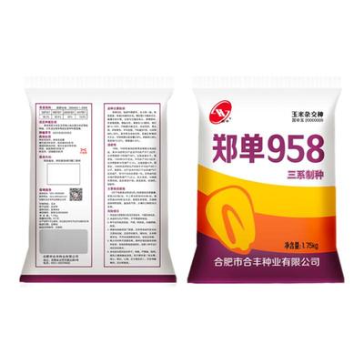 粮食/饲料/水果/甜糯玉米种子