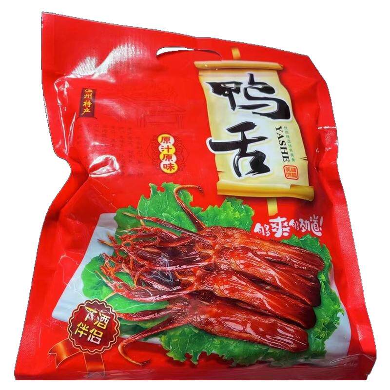 温州特产生鸭舌散装大条500克卤味酱鸭舌头酒店冷盘腊鸭舌蒸熟吃