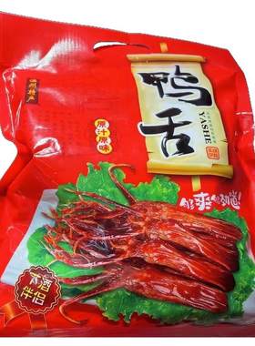 温州特产酱鸭舌酒店冷盘蒸熟吃