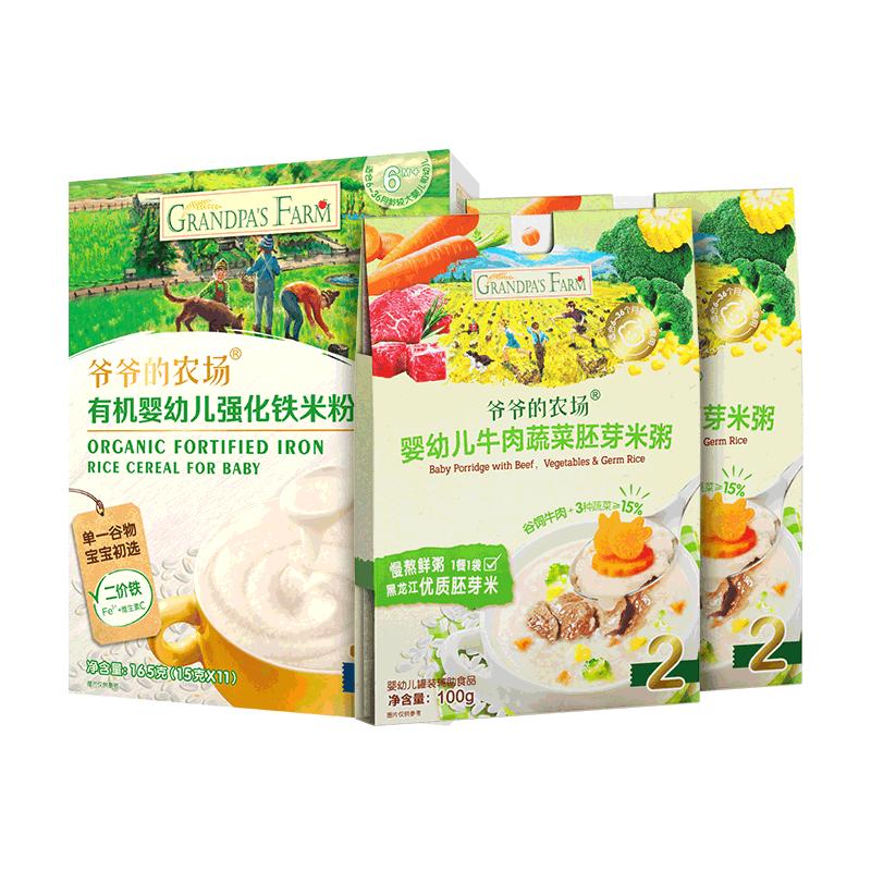 爷爷的农场婴儿辅食米糊宝宝粥