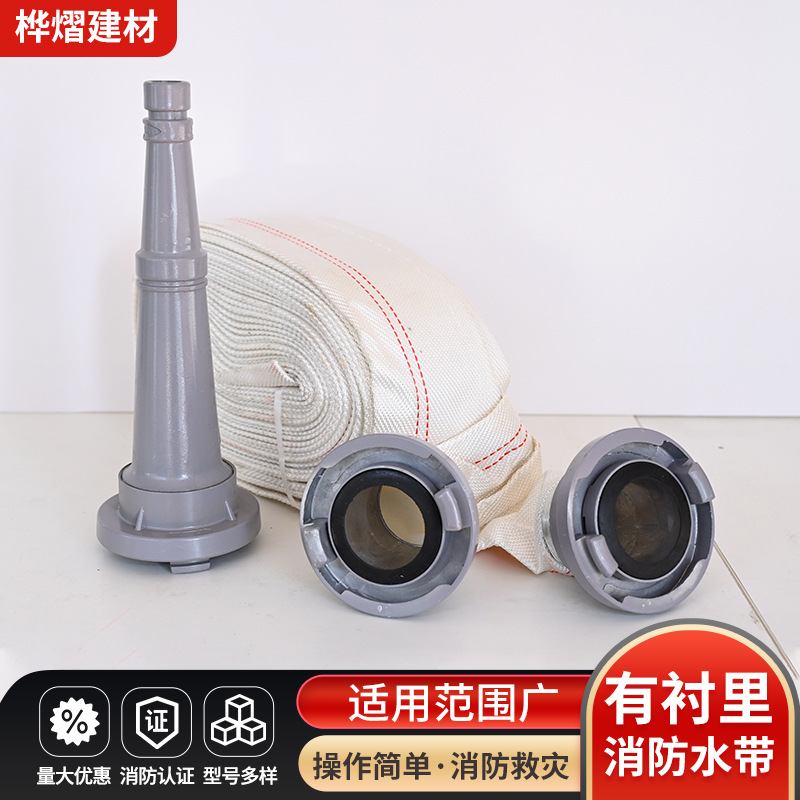 消防水带现货批发聚氨酯双层灭火高压防爆水带有衬里消防水带