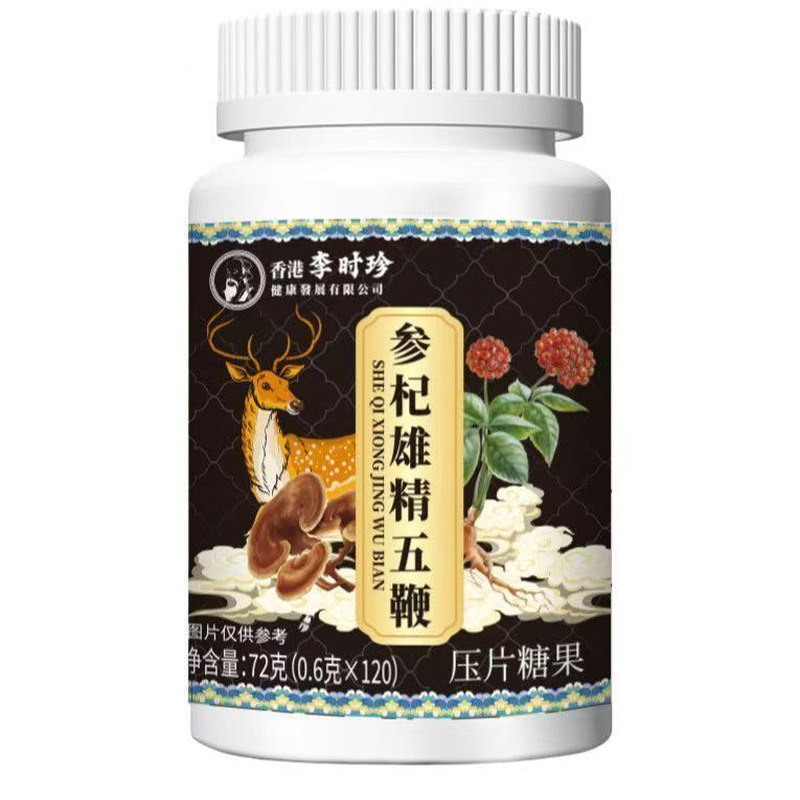 【五鞭合一】人参鹿鞭驴鞭牛鞭羊鞭温暖五鞭糖片中老年提取物正品