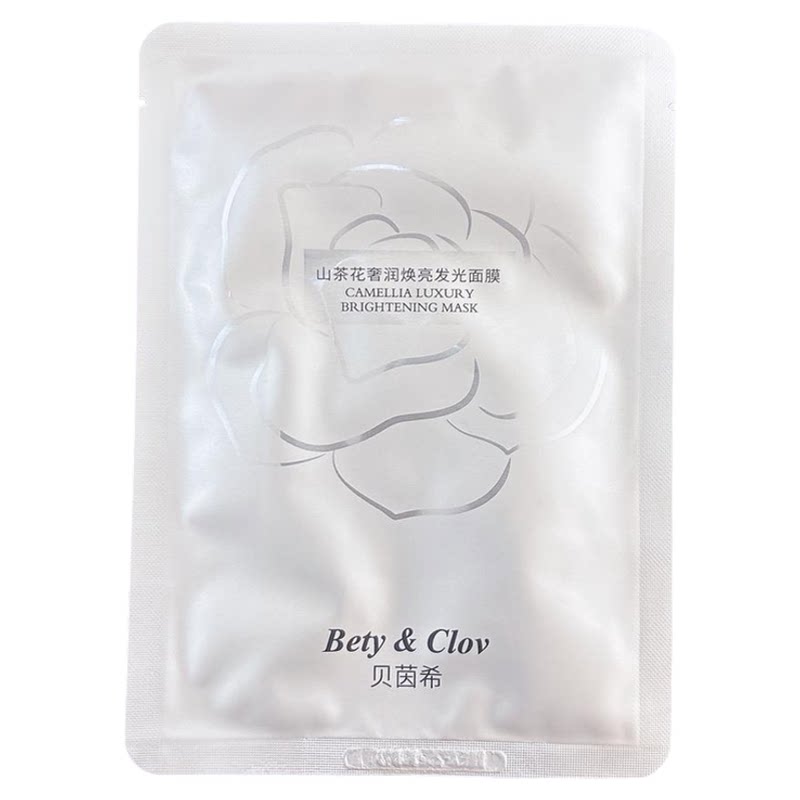 贝茵希山茶花奢润焕亮发光面膜10片装补水提亮改善肌肤无光泽干燥