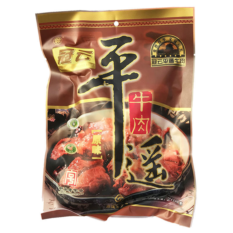 冠云平遥牛肉158g200g大块装酱牛肉熟食真空即食冷吃礼盒山西特产