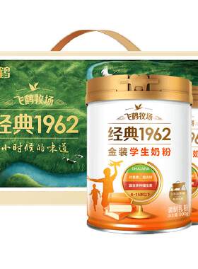 飞鹤金装1962高锌高钙奶粉