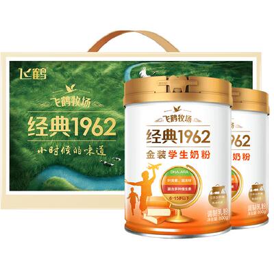 飞鹤金装1962高锌高钙奶粉