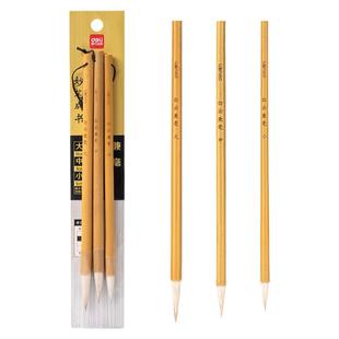 得力白云毛笔书法专用初学者兼毫狼毫羊毫小学生入门套装成人文房四宝国画隶书行书练字中楷软毛笔小楷专业级