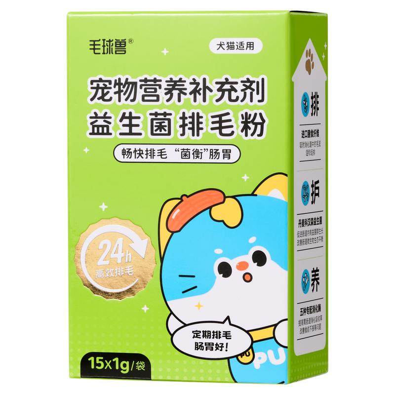 毛球兽益生菌排毛粉化毛粉猫咪专用排毛温和调理车前子壳粉化毛膏