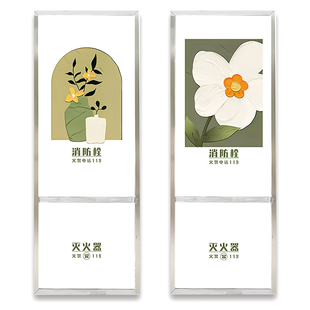 消防栓门箱灭火器配电箱柜防火栓标识标志牌贴纸装饰画美化遮挡遮丑高级感创意简约可爱卡通墙贴自粘家用定制
