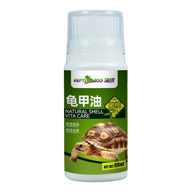 Reptizoo龟护壳油滋润保湿龟壳