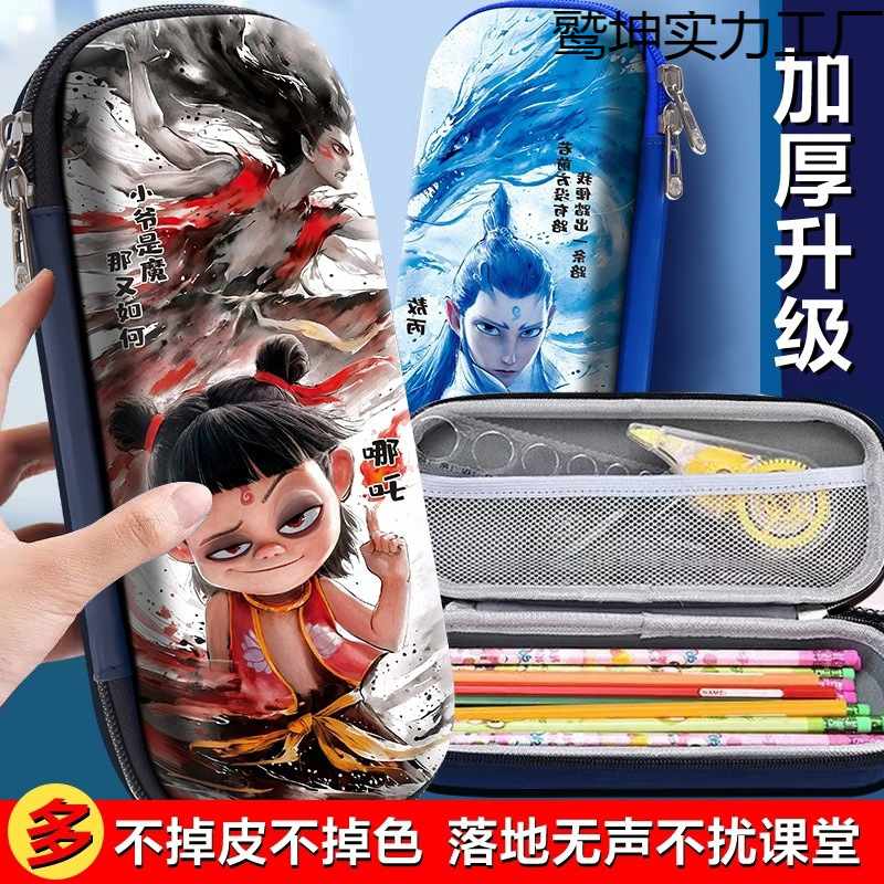 卡通文具盒炫酷小学生笔袋女孩大容量男孩好好看铅笔盒