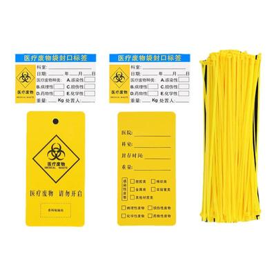 医疗废物封口扎带尼龙黄色