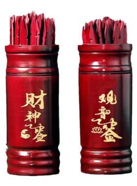 签筒求签观音签财神签家用100签