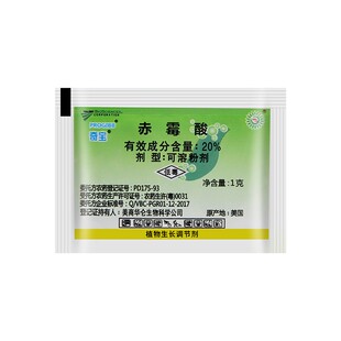 美国奇宝20%赤霉酸920植物生长调节赤霉素葡萄催芽农药拉长剂正品