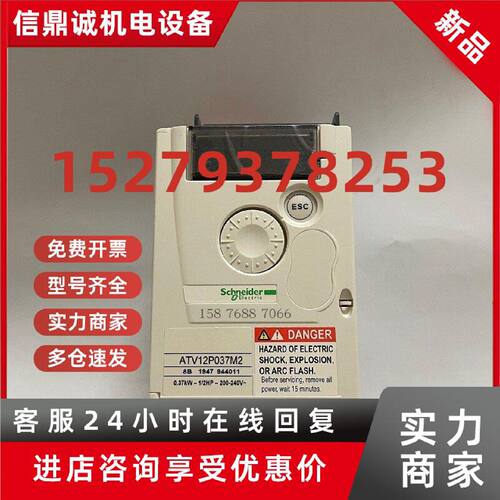议价全新施耐德变频器ATV12P037M2 通用型320系列ATV320U07M2C
