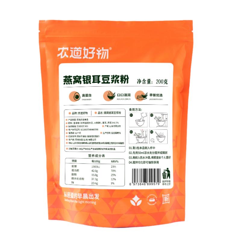营养早餐燕窝银耳纯豆浆粉