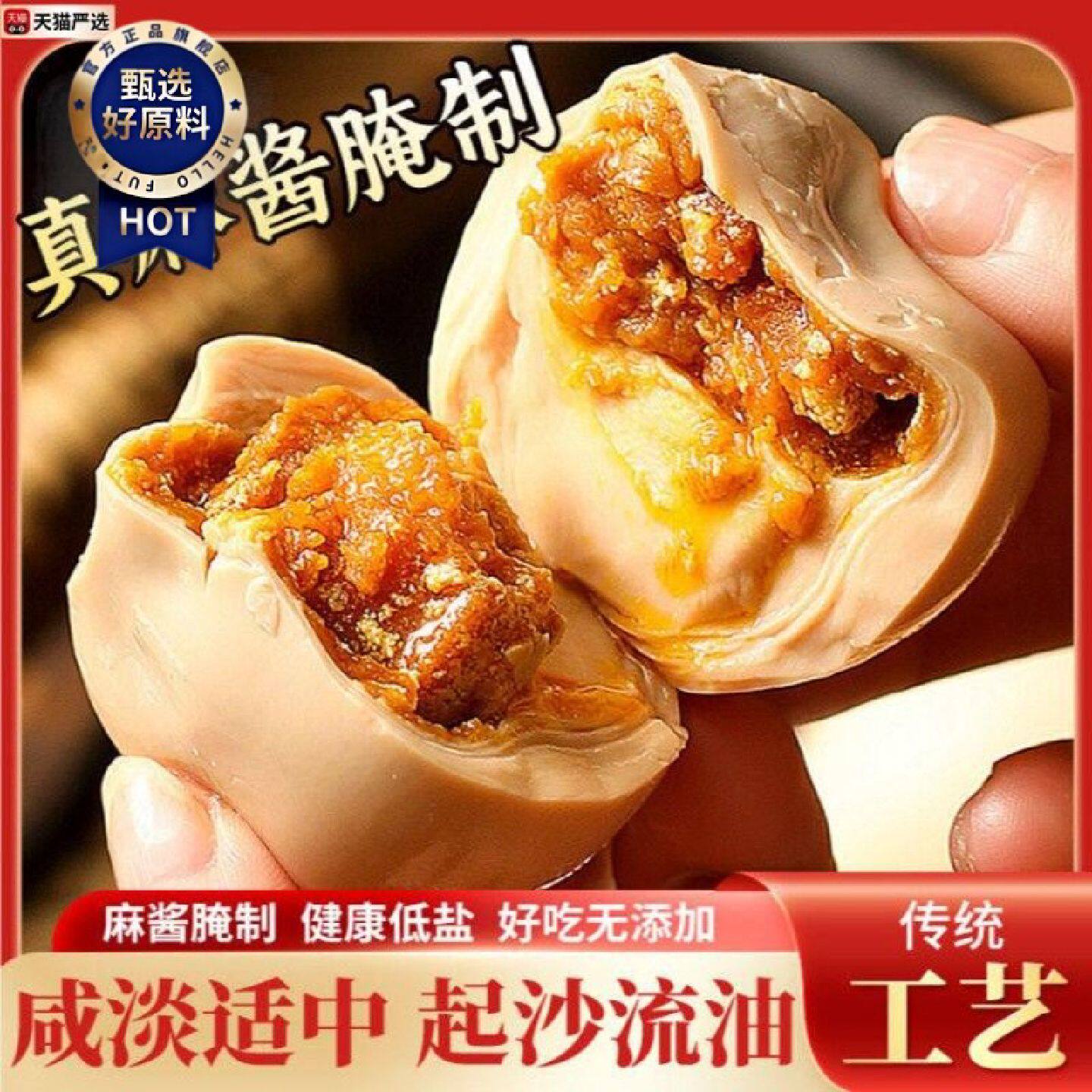 麻酱鸡蛋白洋淀特产真麻酱鸡蛋熟
