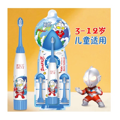 德国品牌儿童电动软毛牙刷