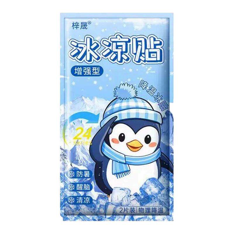 夏季清凉降温解暑冰凉贴