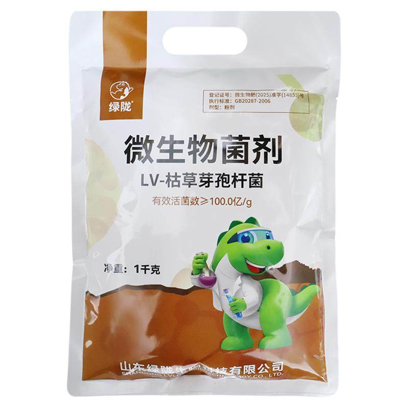 绿陇枯草芽孢菌杆菌微生物菌剂