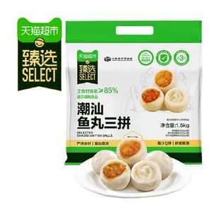 【臻选】潮汕鱼丸三拼组合包心鱼籽鱼丸咸蛋黄鱼丸1500g/内6包